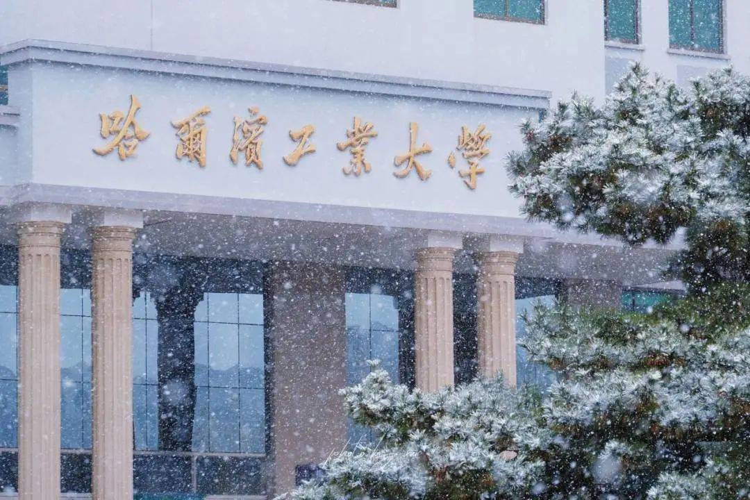 哈尔滨工业大学文凭(哈尔滨工业大学威海校区文凭)