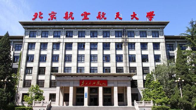 北京航空航天大学文凭(北京航空航天大学的毕业生出来怎么样了)