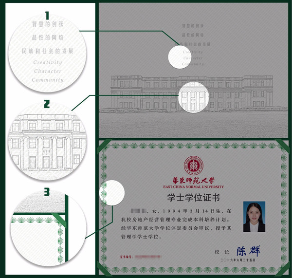 华南师范大学文凭(华南师范大学毕业条件)