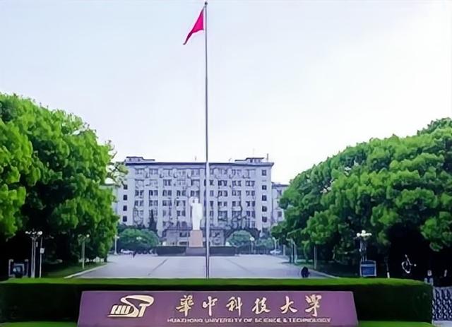 华中科技大学(华中科技大学研究生招生信息网)