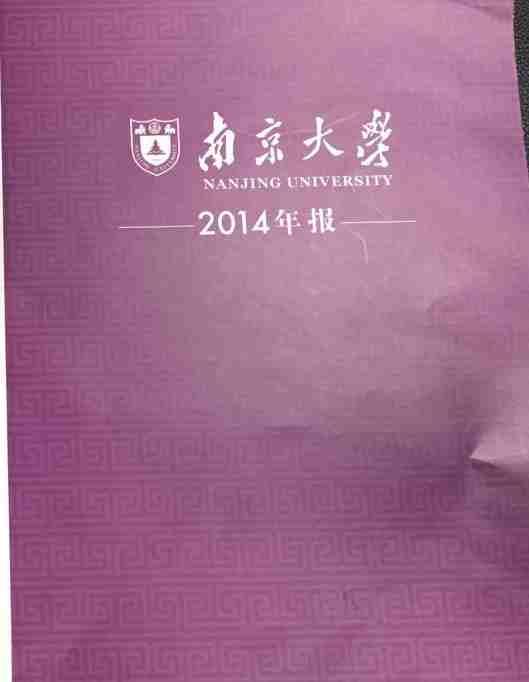 南京大学毕业证(南京大学毕业证书)