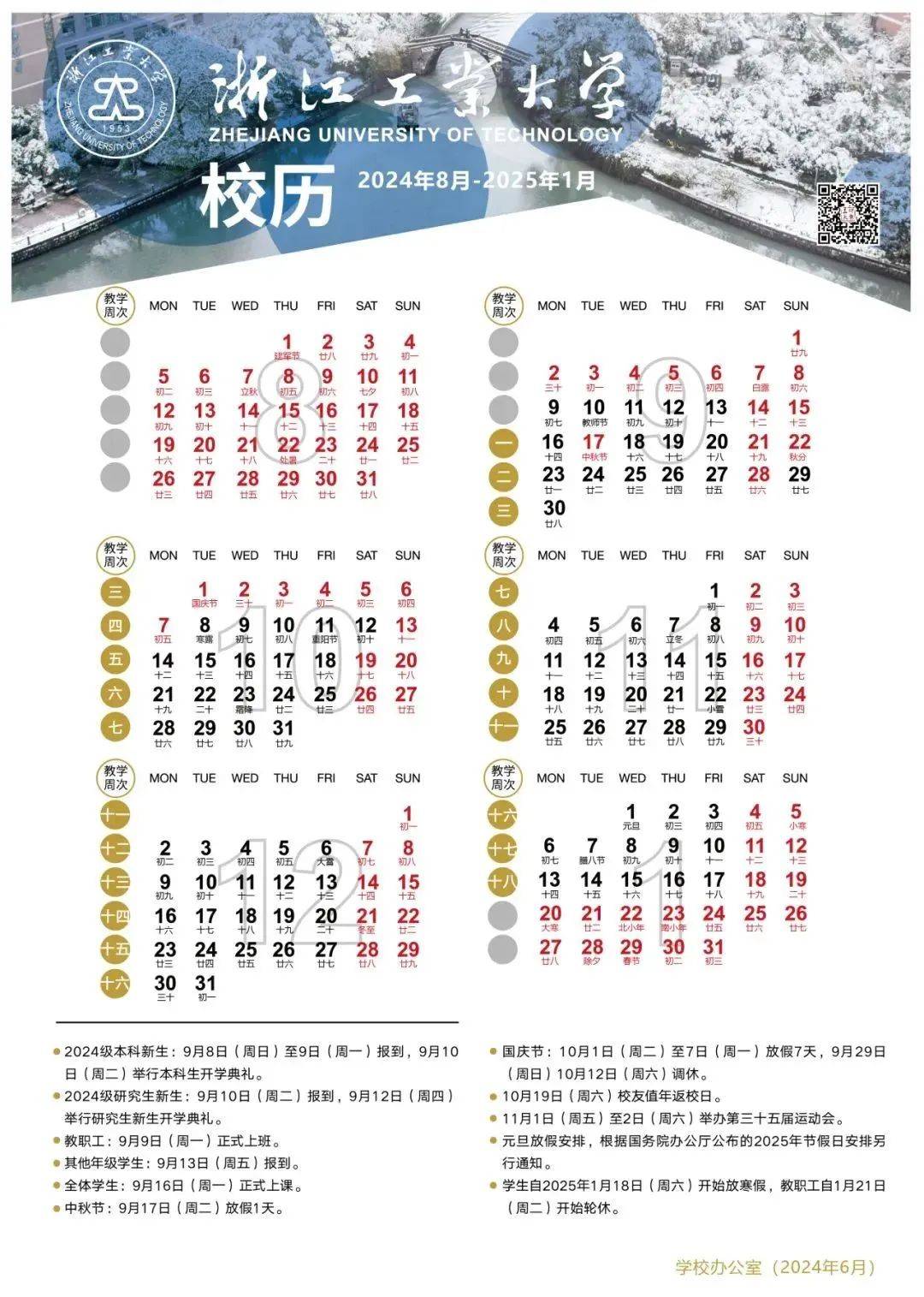浙江工业大学文凭(浙江工业大学的毕业证是什么样子的)