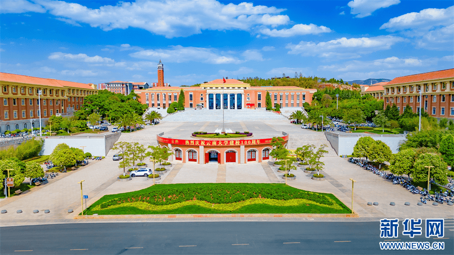 云南大学(云南大学附属医院)