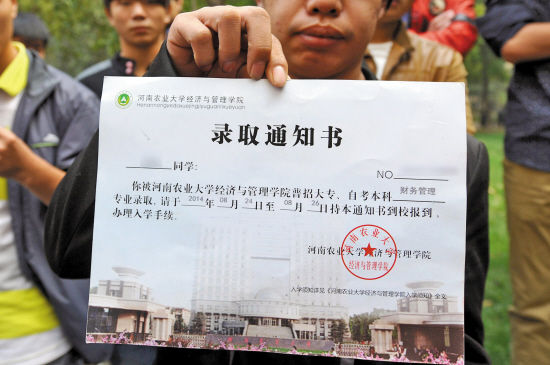 中国农业大学文凭(中国农业大学是什么学历)