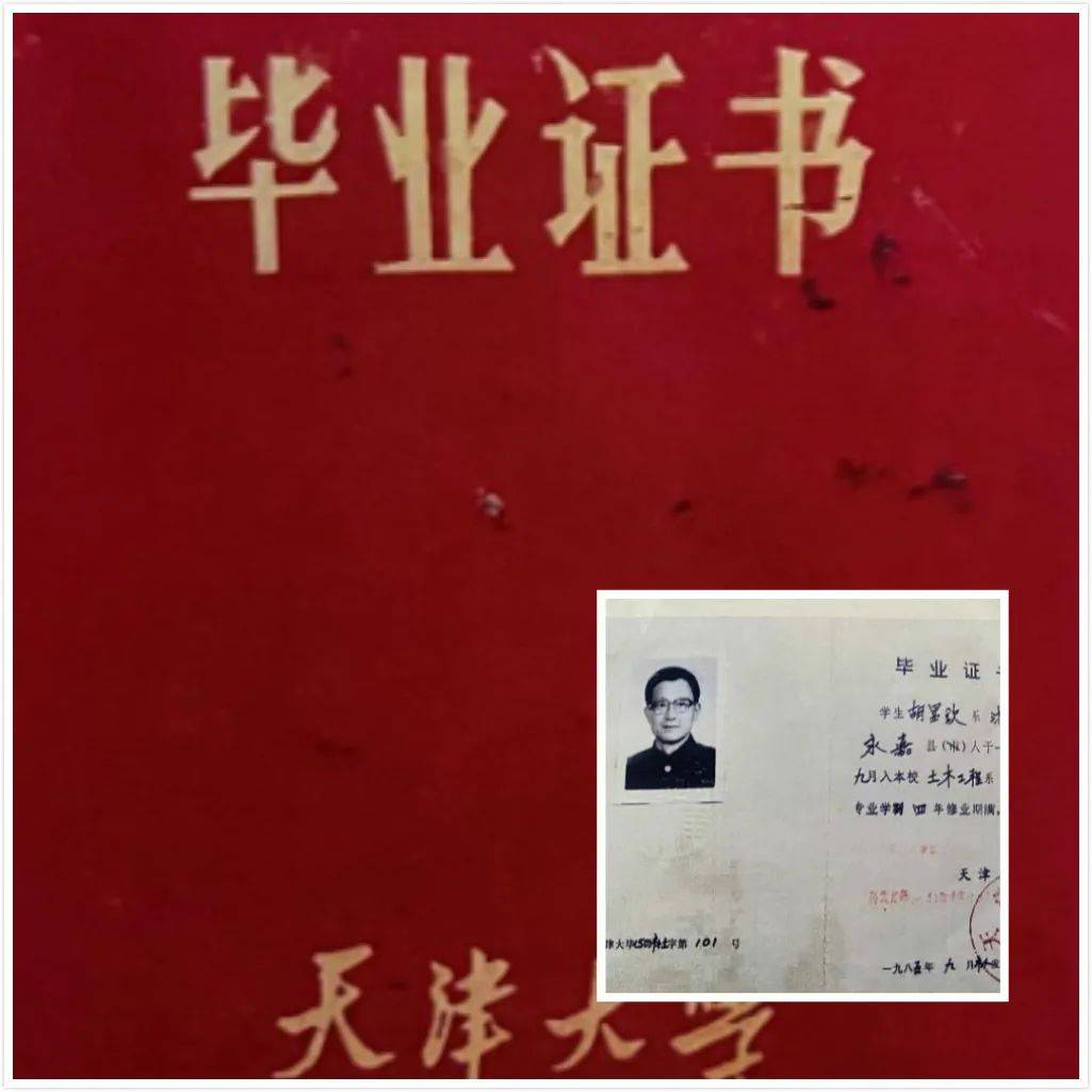 天津大学文凭(天津大学全日制毕业证图片)