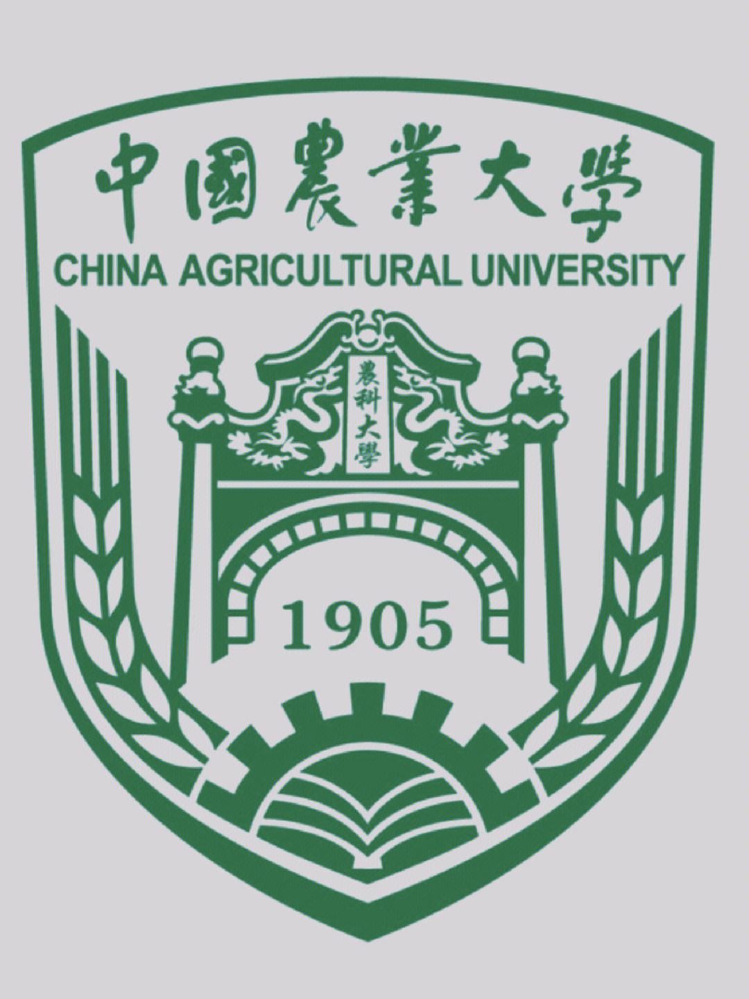 中国农业大学(中国农业大学是211还是985)