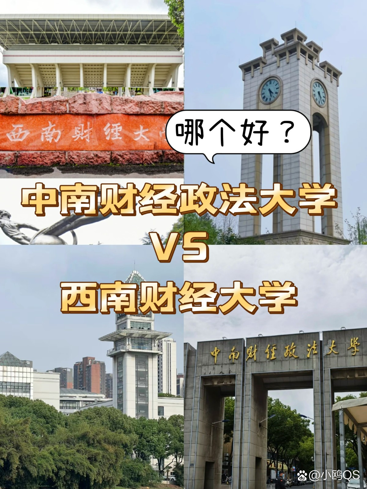 中南财经政法大学(中南财经政法大学官网)
