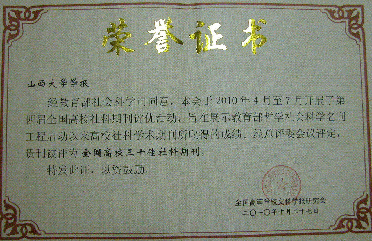 山西大学文凭(山西大学文凭含金量高吗)