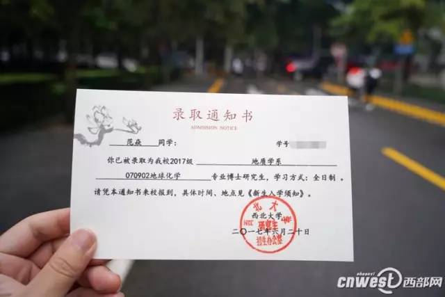 西北大学文凭(西北大学现代学院文凭)