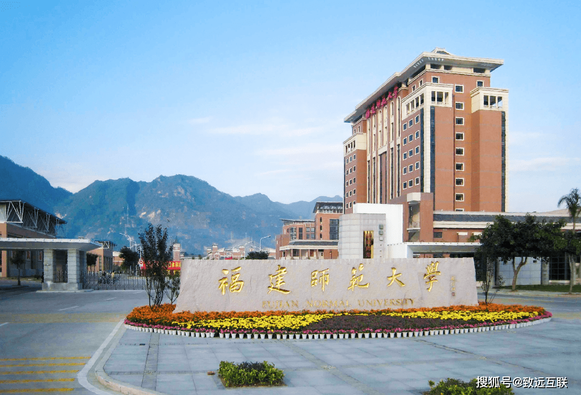 福建师范大学(福建师范大学研究生院)