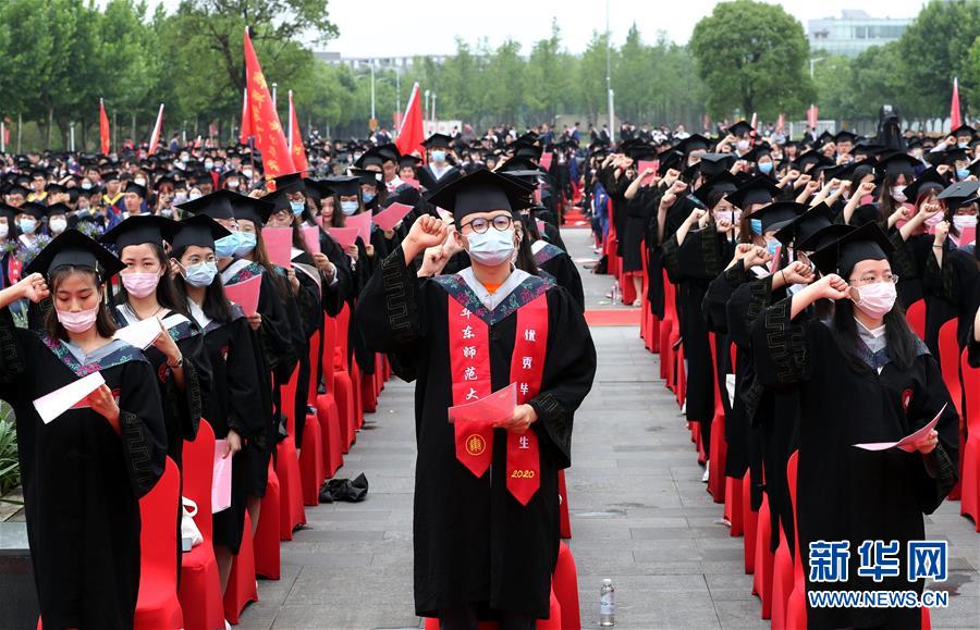 华东师范大学毕业证(华东师范大学毕业证书什么时间发)