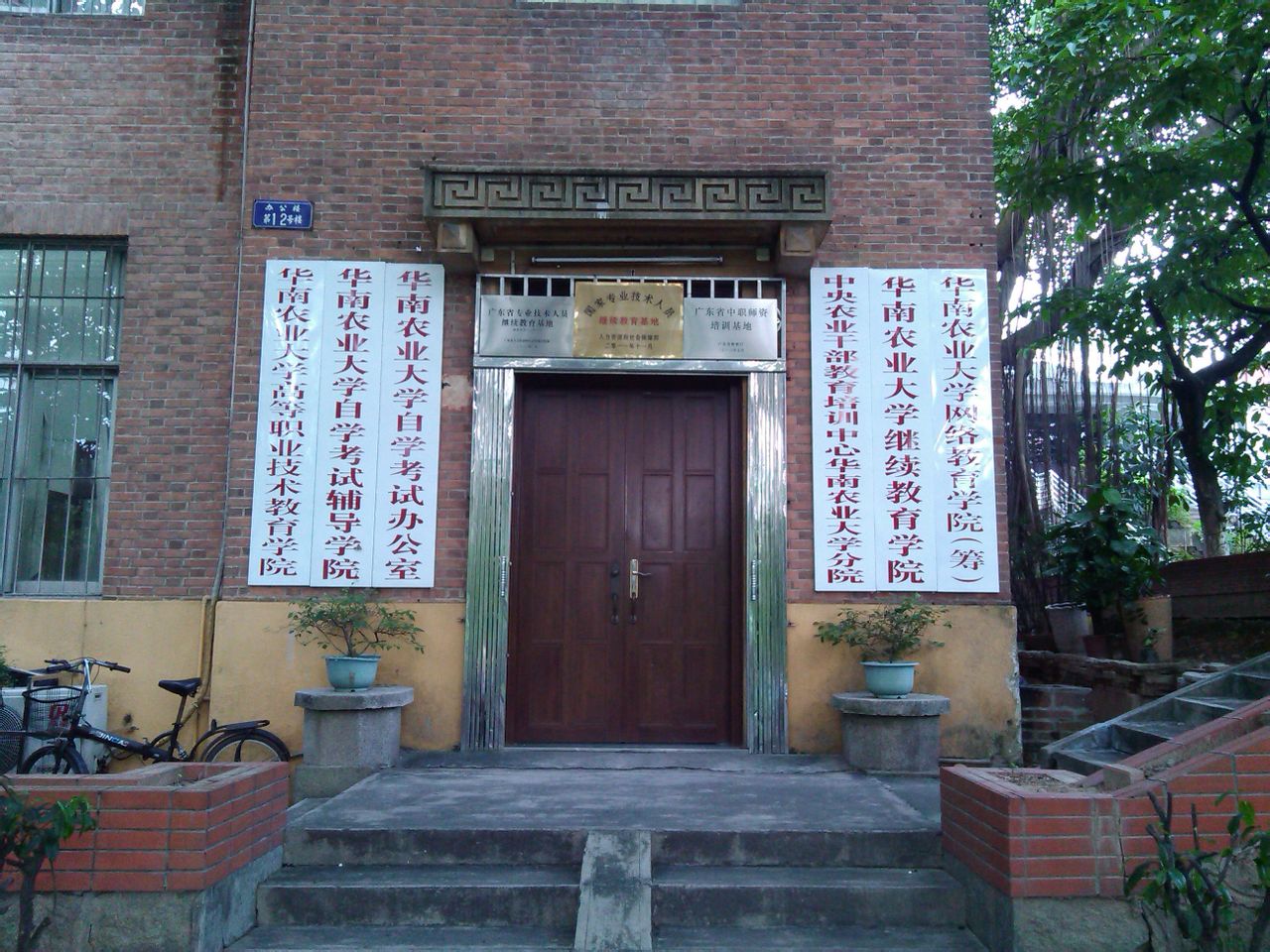 华南农业大学毕业证(华南农业大学毕业证书封面)