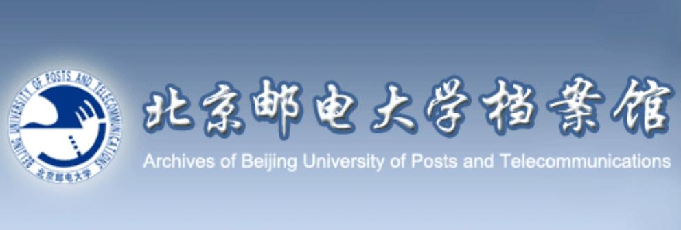 北京邮电大学毕业证(北京邮电大学毕业证照片图片)