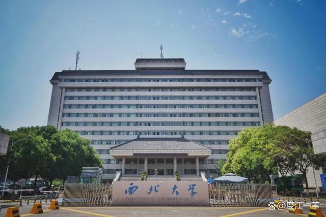 西北大学(西北大学是211还是985)
