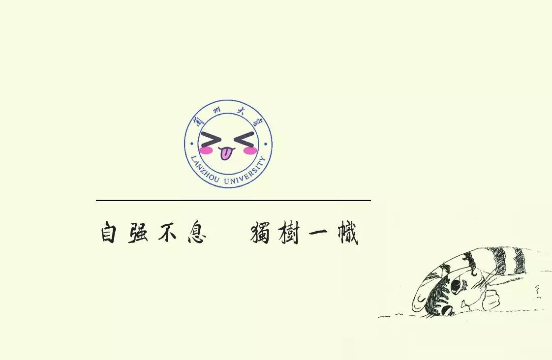 兰州大学文凭(兰州大学的毕业证长什么样)