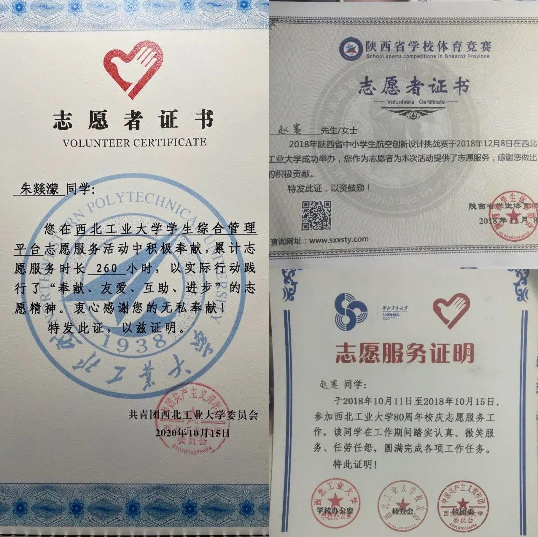 西北工业大学毕业证(西北工业大学毕业证照片)