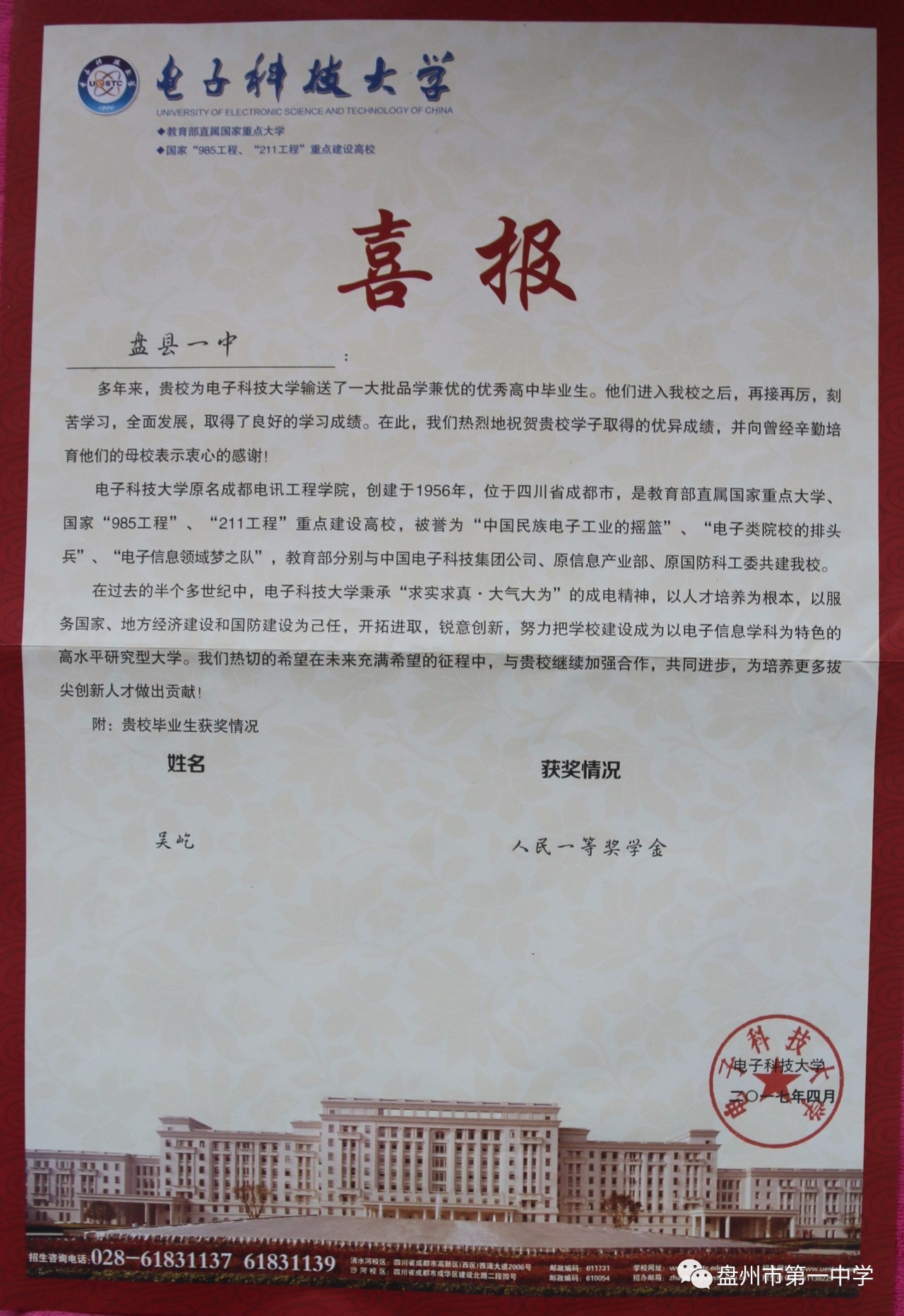 电子科技大学文凭(电子科技大学文凭报考条件)