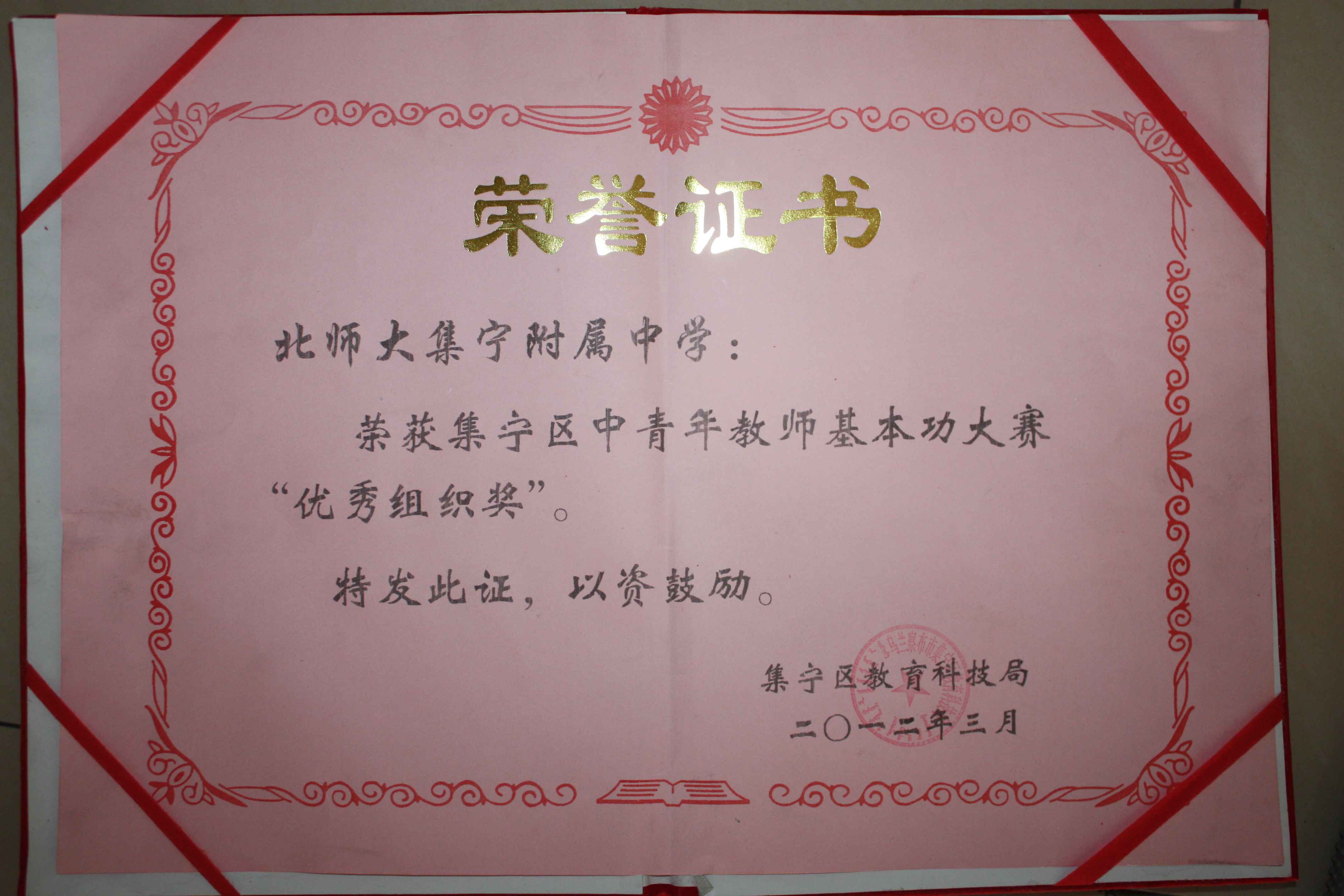 北京师范大学毕业证(北京师范大学毕业证明书)