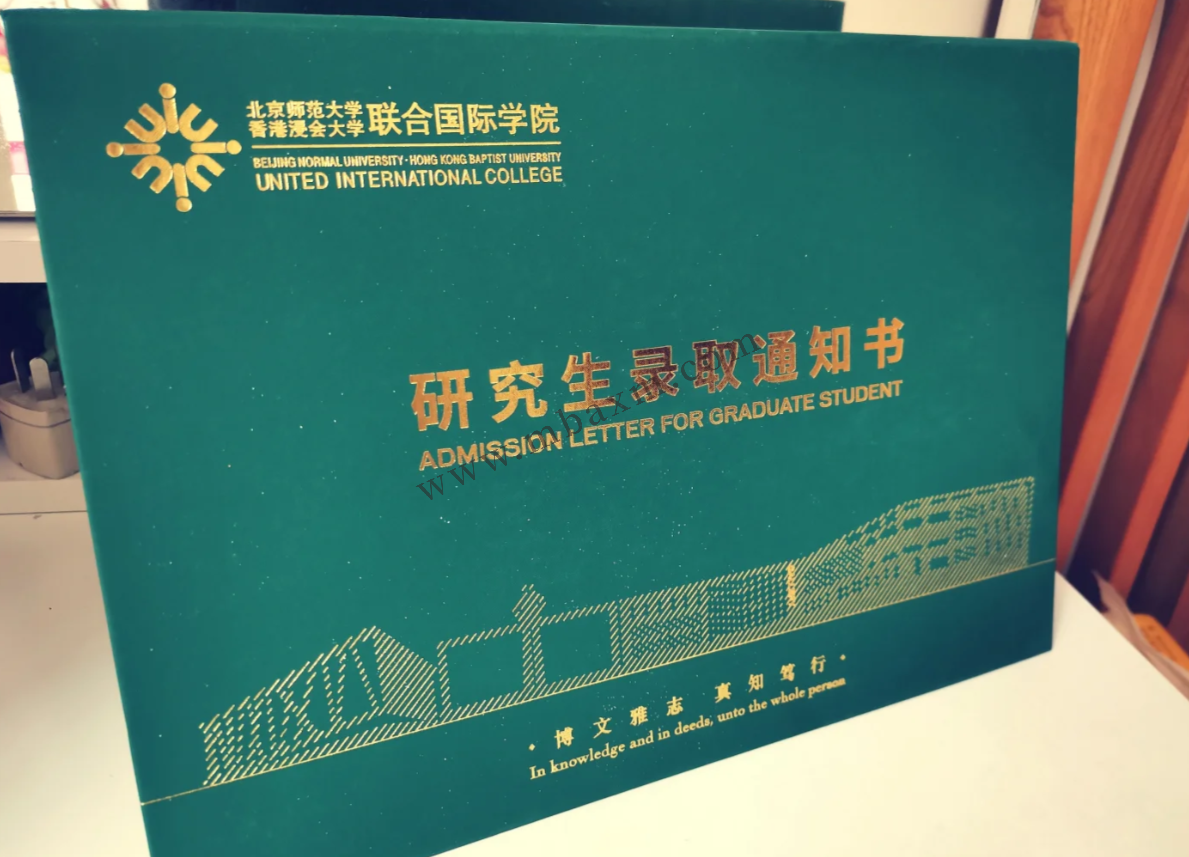 北京师范大学毕业证(北京师范大学毕业证明书)