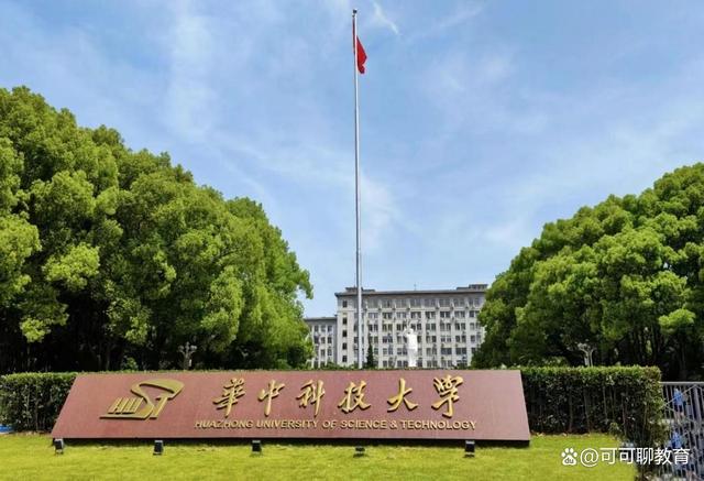 华中科技大学(华中科技大学同济医学院附属协和医院车谷院区)