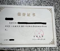 吉林大学文凭(吉林大学文凭的弊端与优势)