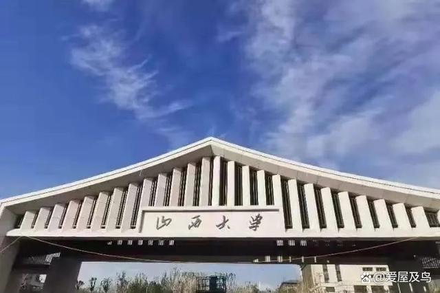 山西大学(山西大学研究生官网)