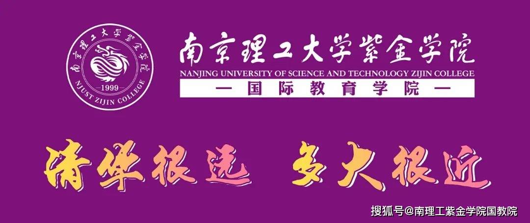 南京理工大学文凭(南京理工大学继续教育学院文凭)