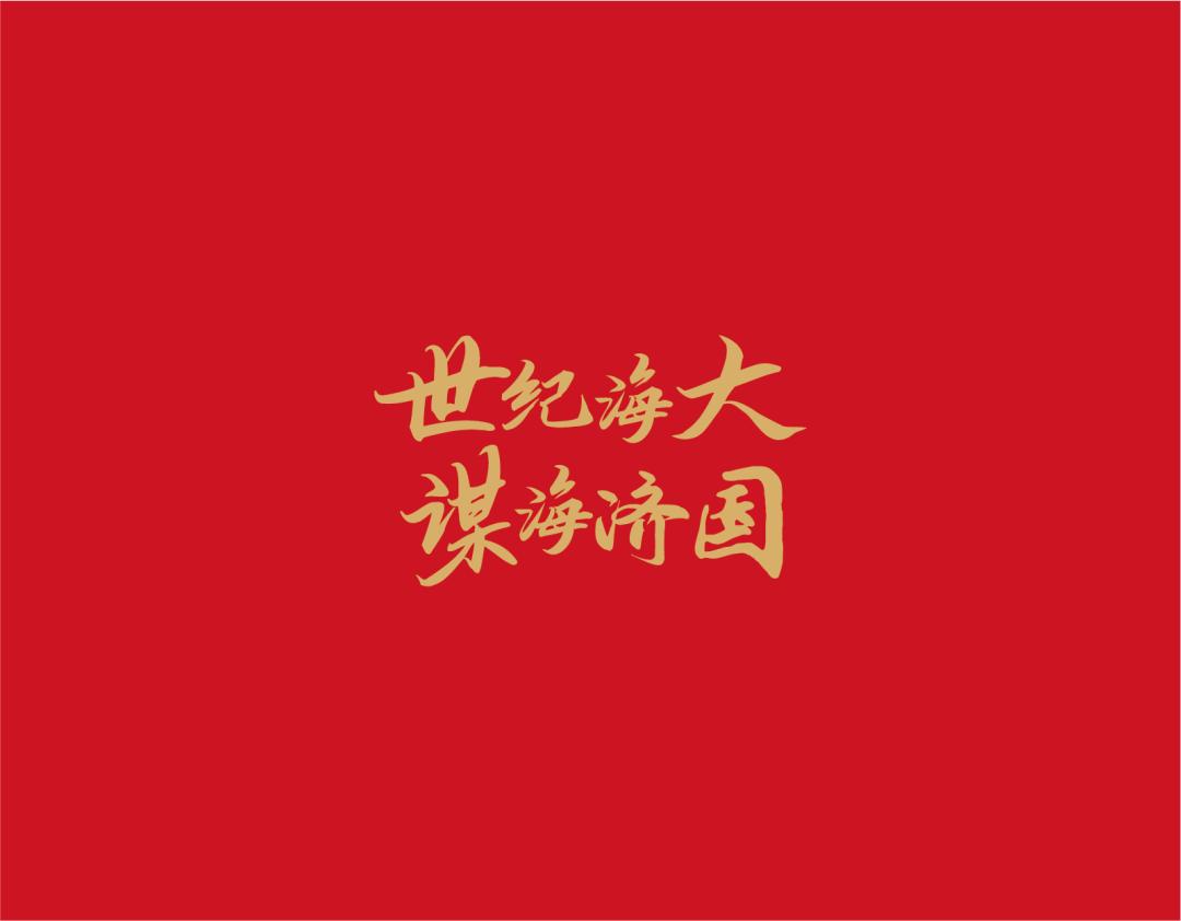 中国海洋大学(中国海洋大学在哪个城市)