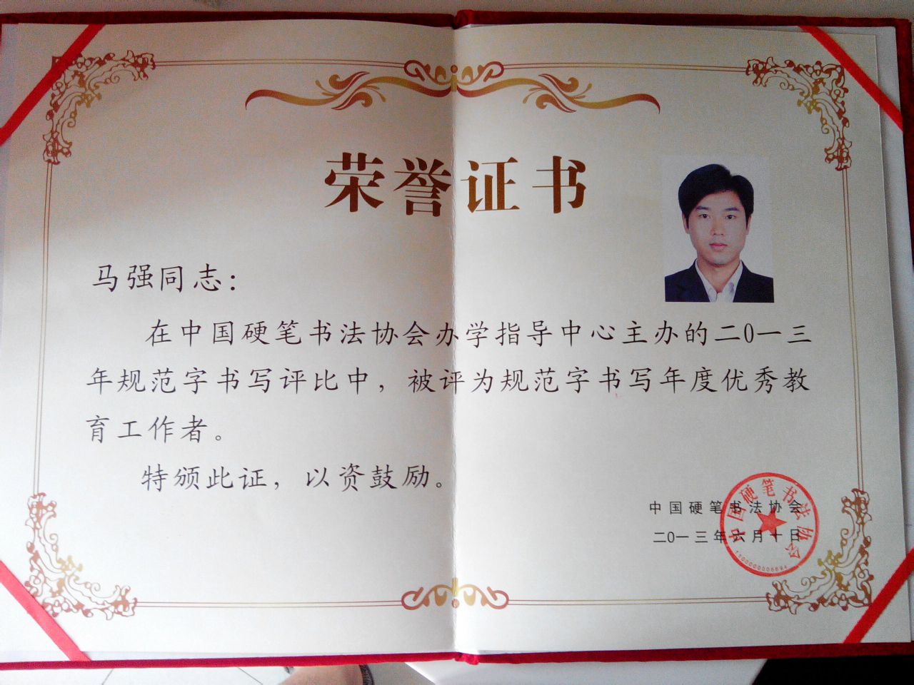 陕西师范大学毕业证(陕西师范大学毕业证图片高清)