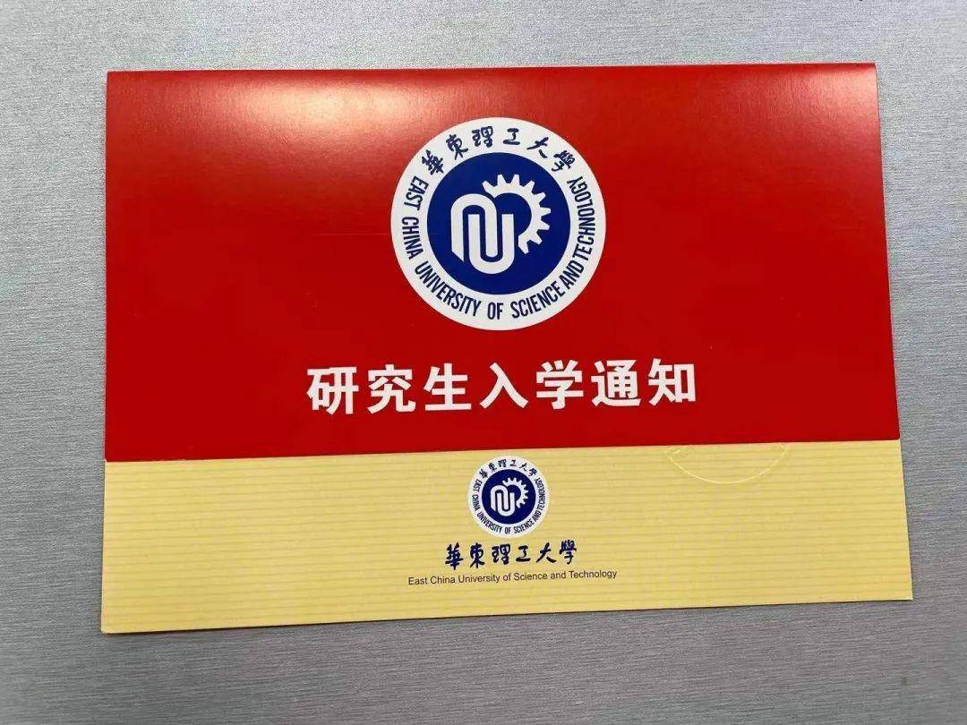 华东理工大学文凭(华东理工大学毕业要求)