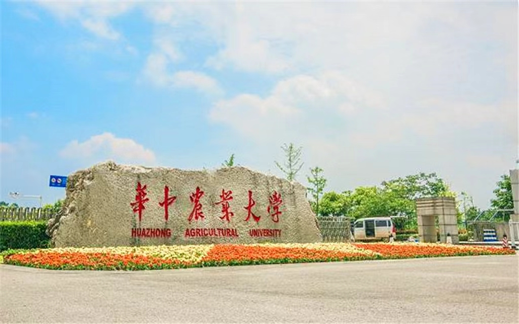 华中农业大学(华中农业大学有哪些专业)