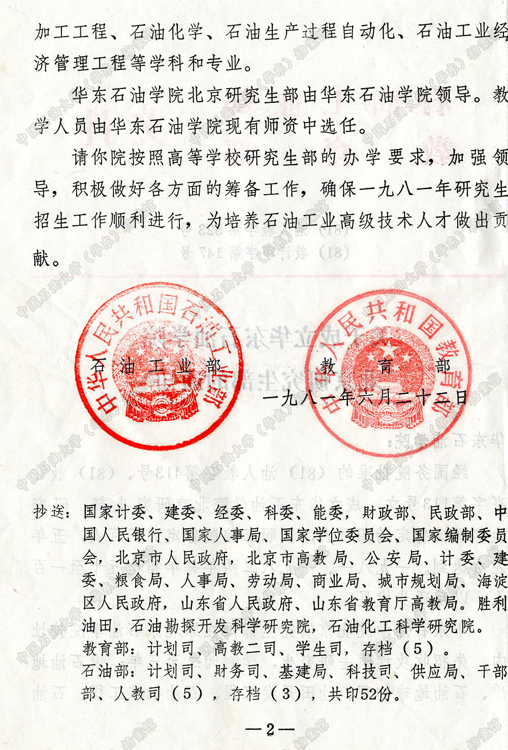 中国石油大学毕业证(中国石油大学毕业证书)
