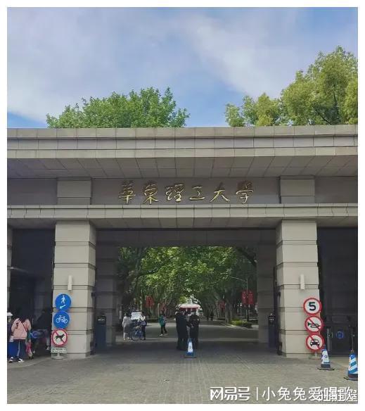 华东理工大学(华东理工大学考研分数线)