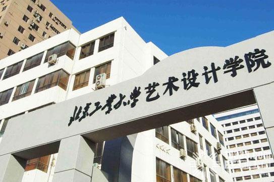 北京工业大学文凭(北京工业大学文凭申请要求)