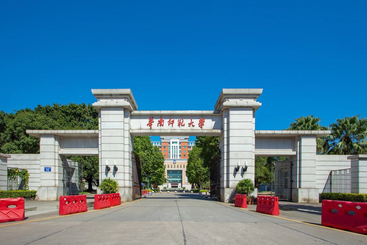 华南师范大学毕业证(华南师范大学毕业证什么时候发)