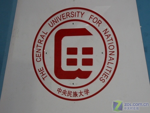 中央民族大学毕业证(中央民族大学毕业证图片)
