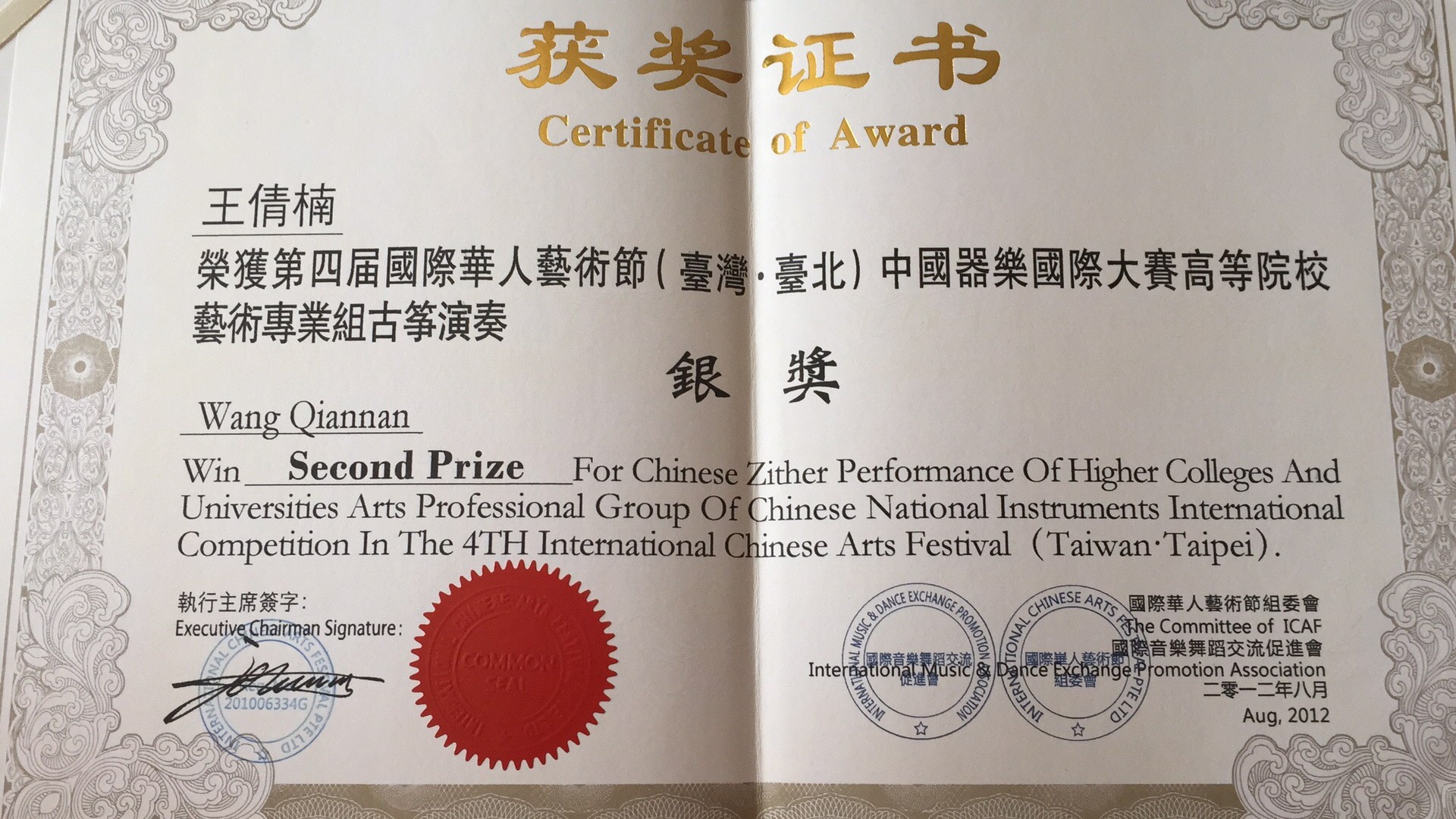 中央民族大学毕业证(中央民族大学毕业证图片)