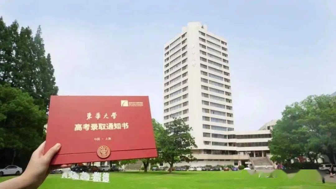 东华大学毕业证(东华大学毕业证书图片)