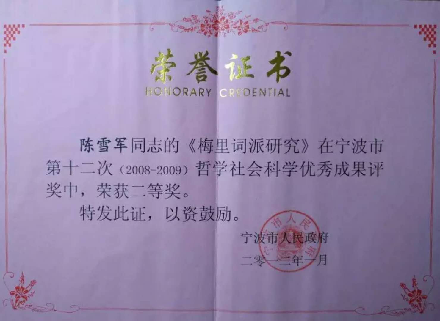 华东师范大学文凭(华东师范大学的毕业证长什么样)