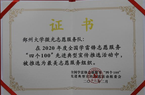郑州大学毕业证(郑州大学毕业证样本)
