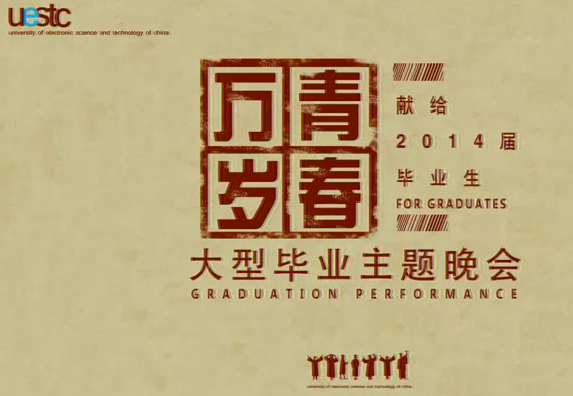 电子科技大学毕业证(电子科技大学毕业证图片 封面)