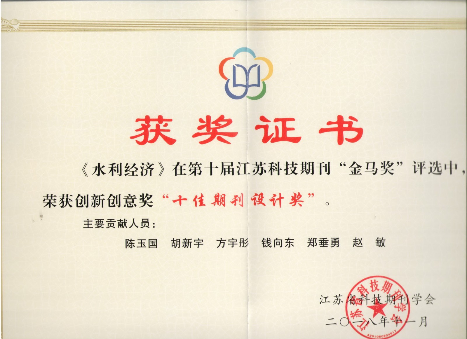 河海大学毕业证(河海大学毕业证样本)