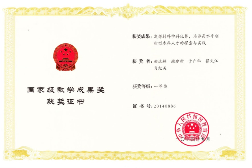 北京科技大学毕业证(北京科技大学毕业证什么时候发)