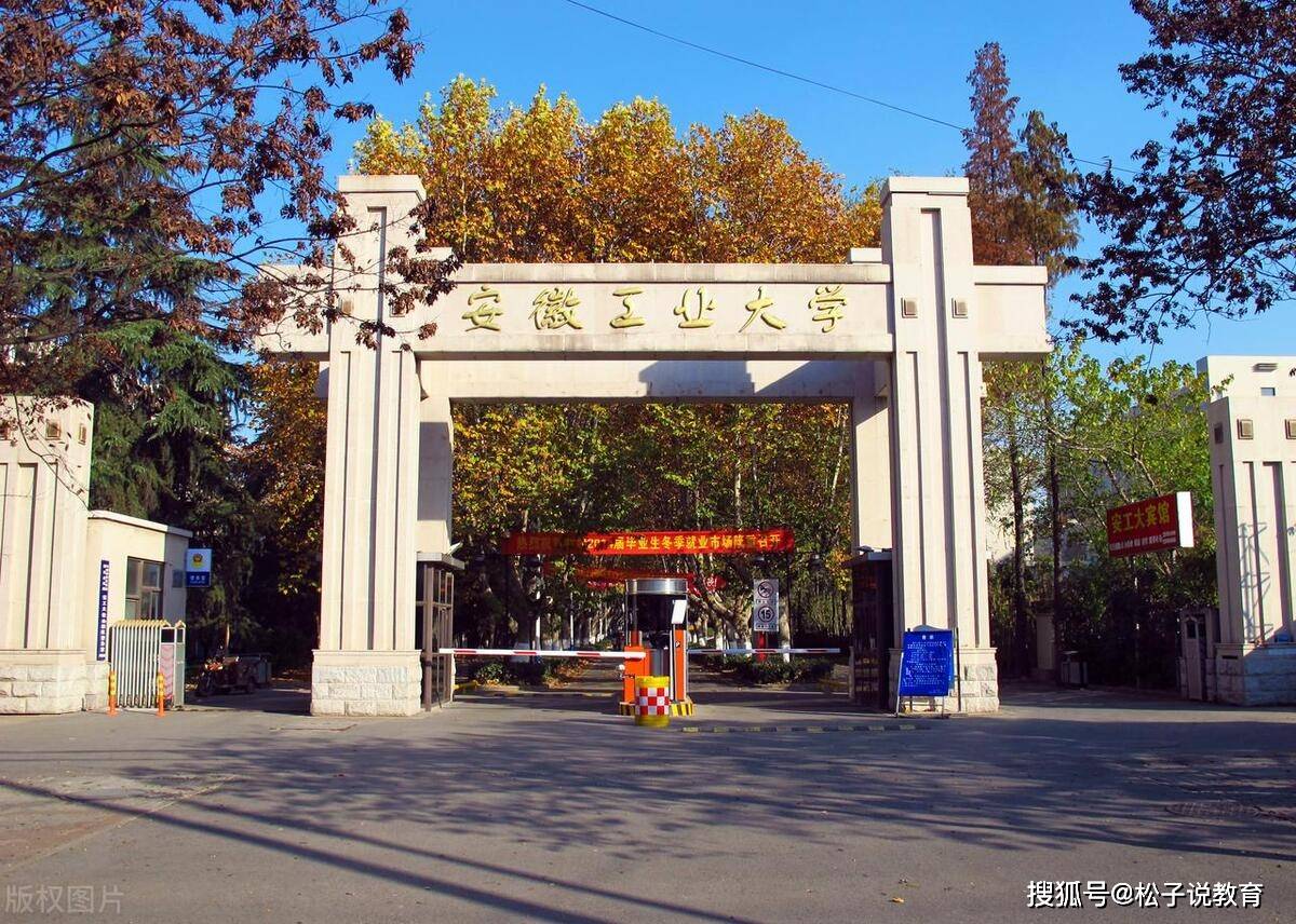 合肥工业大学(合肥工业大学录取分数)