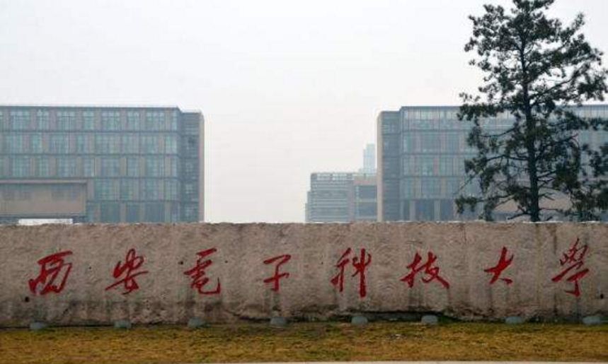 西安电子科技大学毕业证(西安电子科技大学毕业证封面)