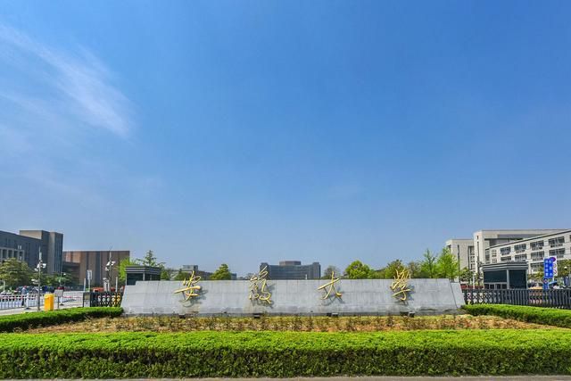 安徽大学(安徽大学专升本)