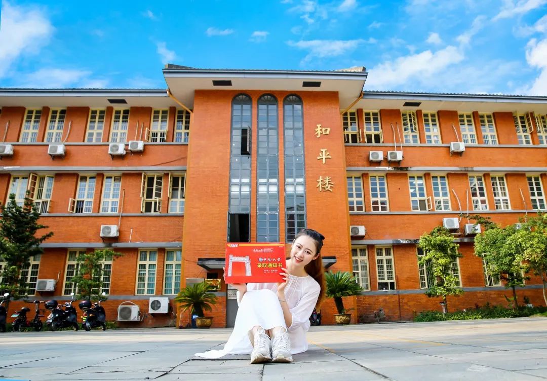 中南大学毕业证(中南大学毕业证书)