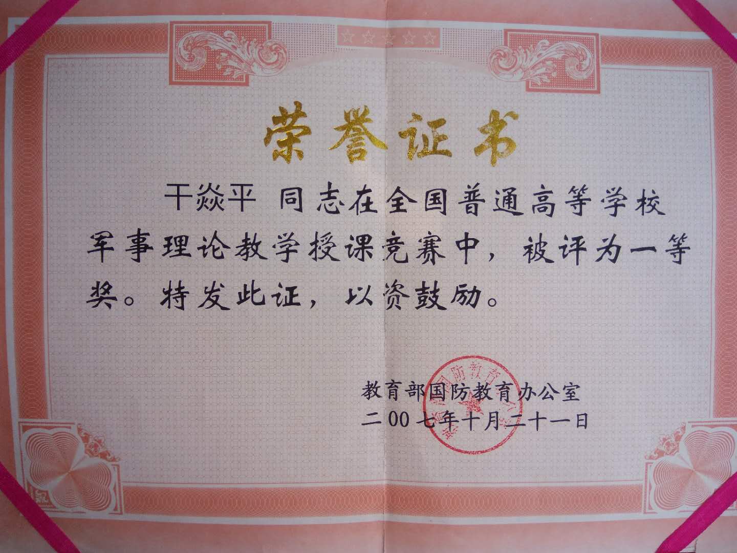 中国海洋大学文凭(中国海洋大学的毕业证是什么样的?)