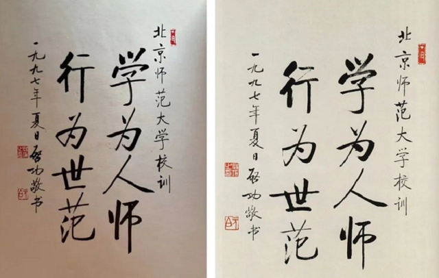 北京师范大学文凭(北京师范大学学历证书)