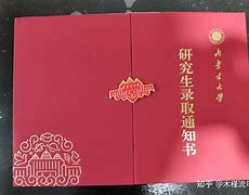 内蒙古大学文凭(内蒙古大学毕业条件)